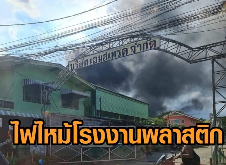 ไฟไหม้3
