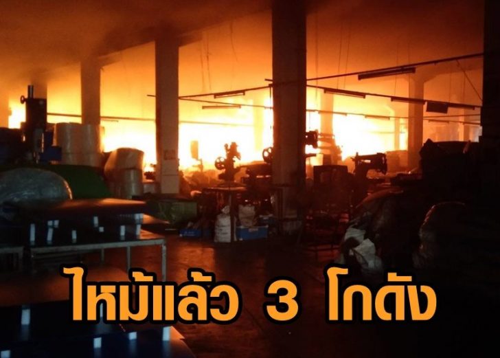 ไฟไหม้4