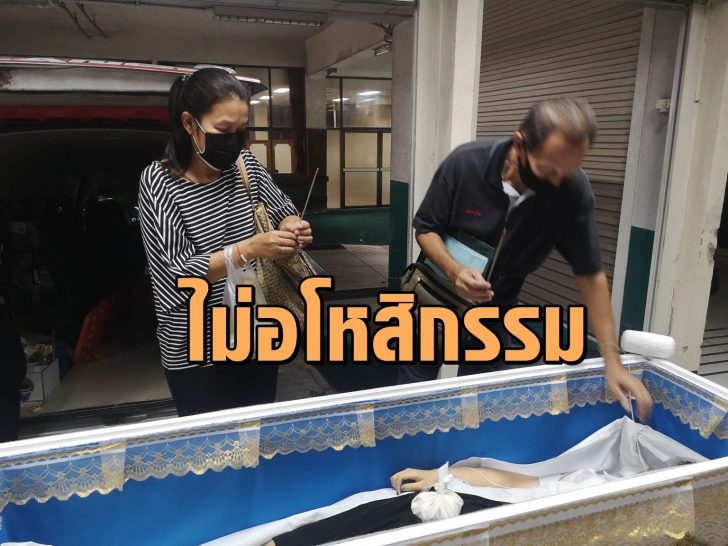 ไม่ขออโหสิกรรม