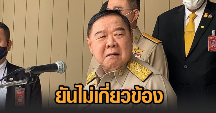 ไม่เกี่ยวข้อง-พรก.กู้