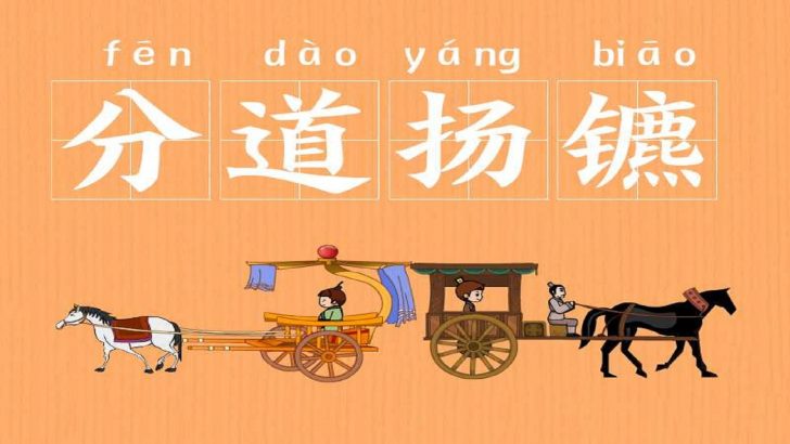 分道扬镳 ทางใครทางมัน 223