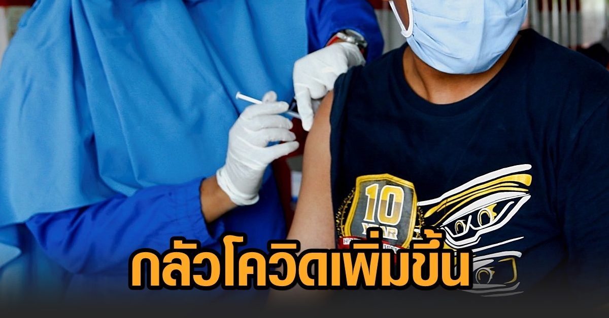นิด้าโพล เผยผลสำรวจโควิดรอบ 3 คนกลัวโรค-ไม่พอใจการทำงาน รบ.มากขึ้น ร้อยละ 62 รอฉีดวัคซีนฟรีจากรัฐ
