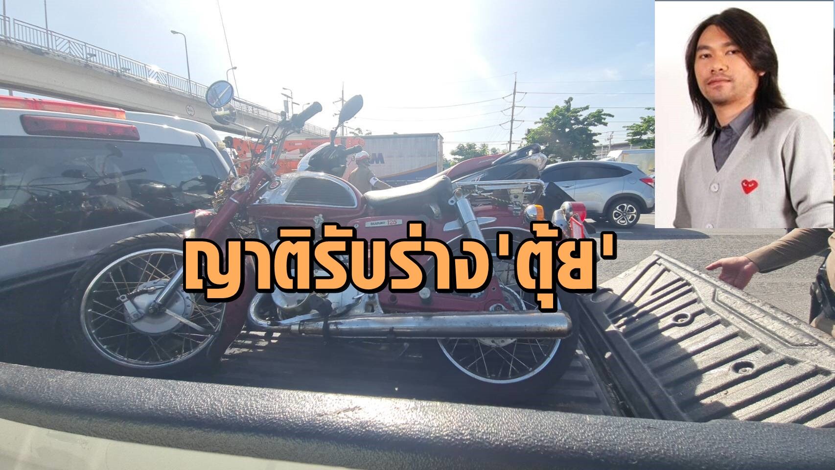 วงเพลย์กราวด์ / มาแรง! 
