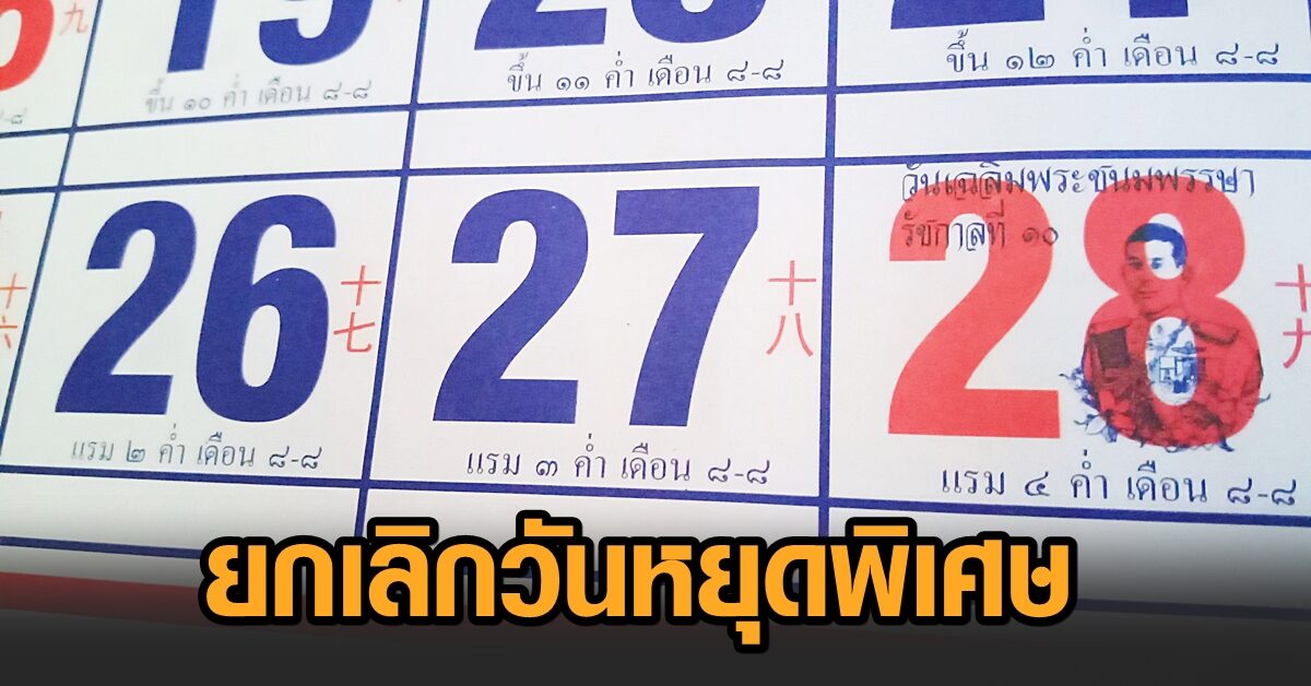 27 กรกฎาคม 2564 วันหยุด : à¸à¸³à¸«à¸à¸à¸§ à¸à¸«à¸¢ à¸à¸à¸²à¸à¸à¸£à¸°à¸à¸³à¸ à¹à¸¥à¸°à¸§ à¸à¸«à¸¢ à¸à¸à¸à¹à¸à¸¢à¸à¸£à¸°à¸à¸³à¸ à¸ à¸¨ 2564 Suranaree University Of Technology - ฉันต้องการให้คุณตรวจเลือด วัดคลื่นสมอง และถ้ามันเป็นลบ พวกเขาควรทํา mrt.