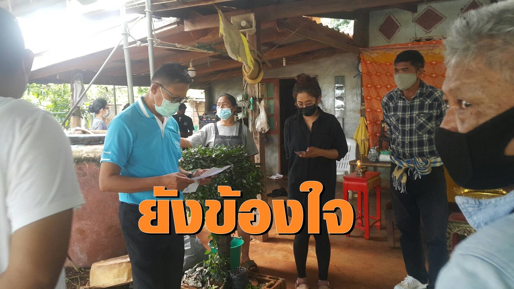 ญาติชายชราวัย 84 ปี ไม่พอใจหมอไม่ผ่าชันสูตร ข้องใจสาเหตุเสียชีวิตหลังฉีดวัคซีนได้วันเดียว