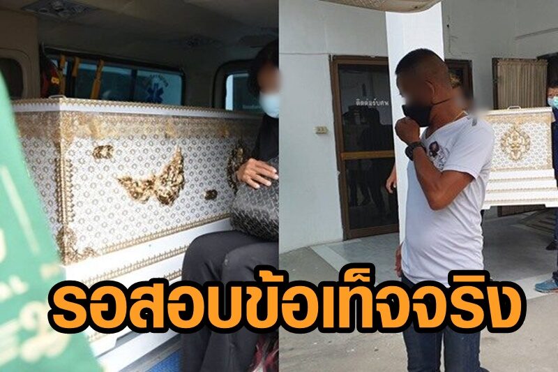 กทม.เผยรอทีมประกันคุณภาพวัคซีนฯ สอบข้อเท็จจริงเหตุหญิงวัย 46 ฉีดแอสตร้าฯเสียชีวิต