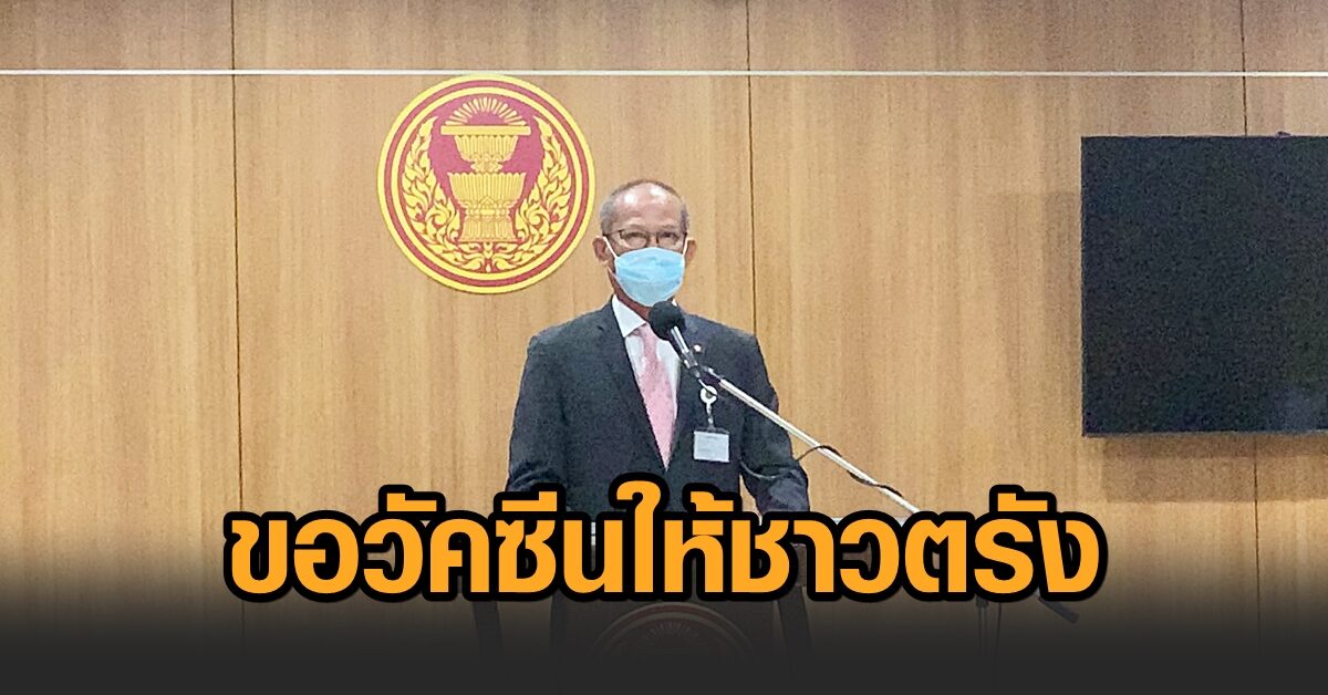 ‘สมบูรณ์’ ร้องรัฐบาล จัดหาวัคซีนเร่งด่วนให้ ‘ชาวตรัง’ 1.2 หมื่นโดส หลังโควิดแพร่ระบาดรุนแรง