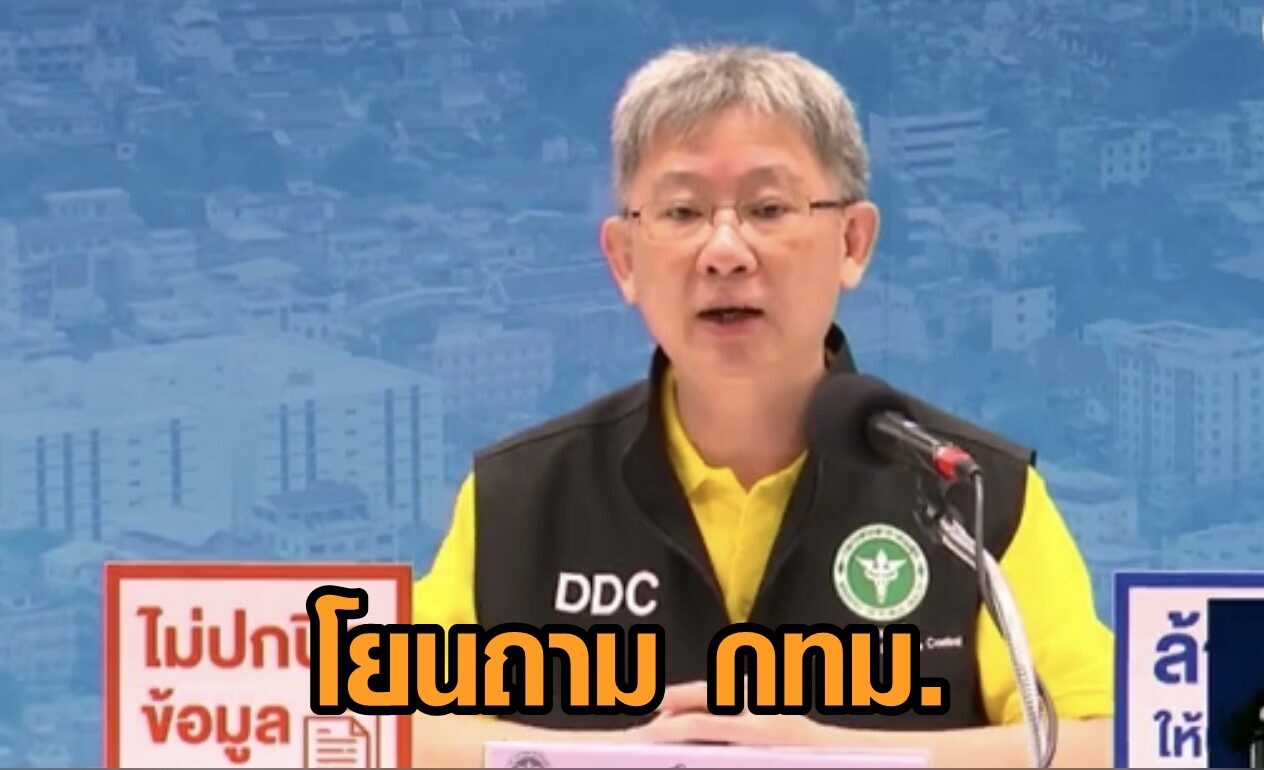 สธ.โยนถาม กทม.เหตุ รพ.ในพื้นที่เลื่อนบริการวัคซีนโควิด