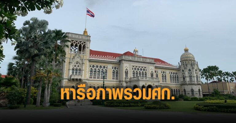 "บิ๊กตู่"ถกสุพัฒนพงษ์ หารือภาพรวมเศรษฐกิจ จับตาลงทะเบียนคนละครึ่งเฟส 3 ในวันแรก