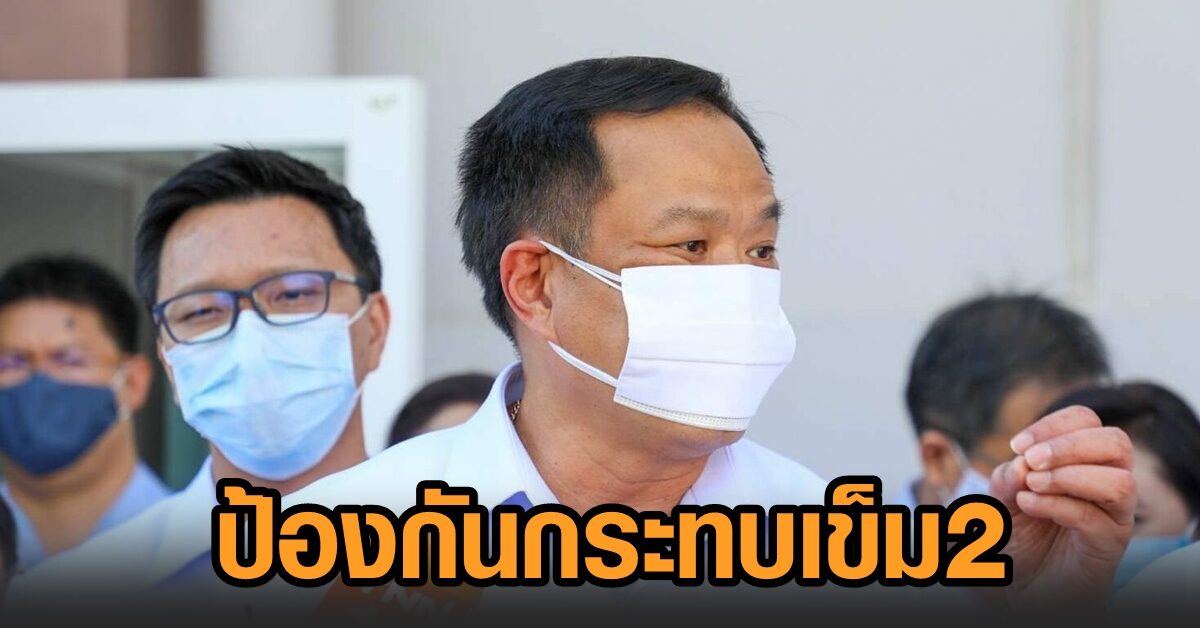 ‘อนุทิน’ เผยเหตุตั้ง กก.สอบโรงพยาบาลประกาศเลื่อนฉีดวัคซีน ชี้อยากรู้ปัญหา ป้องกันกระทบเข็ม 2