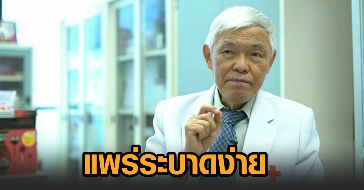 นพ.ยง อธิบายเหตุโควิด สายพันธุ์เดลต้า แพร่ระบาดง่าย แนะระเบียบวินัยเคร่งครัด รับวัคซีนให้มากและเร็ว