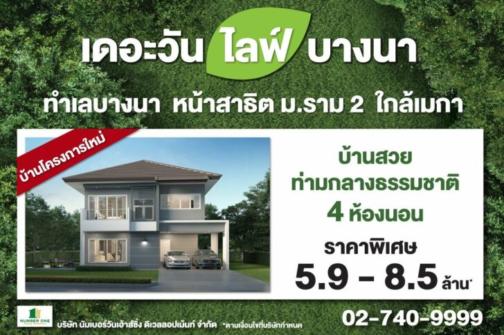 เดอะวัน