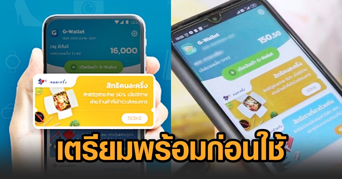 pix ยืนยันตัวตนคนละครึ่งเฟส 3 ผ่านตู้ Atm 2