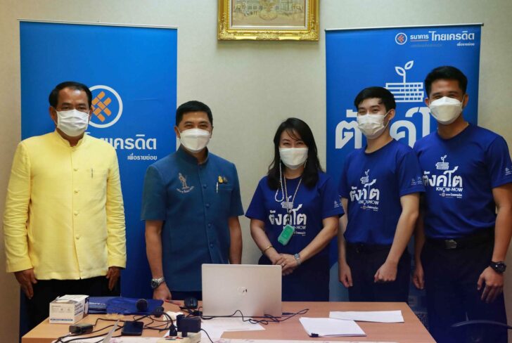 01 อบรมตังค์โต Online