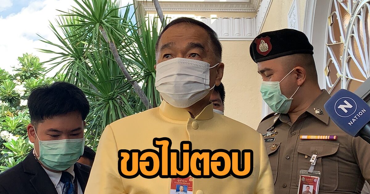 ‘ณัฐพล’ ขออนุญาตไม่ตอบ ปม ส.ส.กทม.พรรคใหญ่ล็อกโควต้าวัคซีน