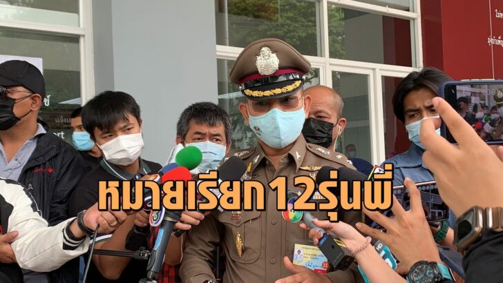 12รุ่นพี่