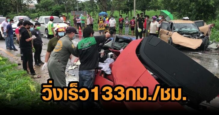 13มย64เกงสปอรตหร12