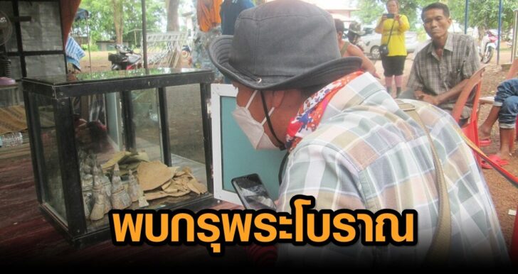 150664_ขดพบพระโบราณ_1_2