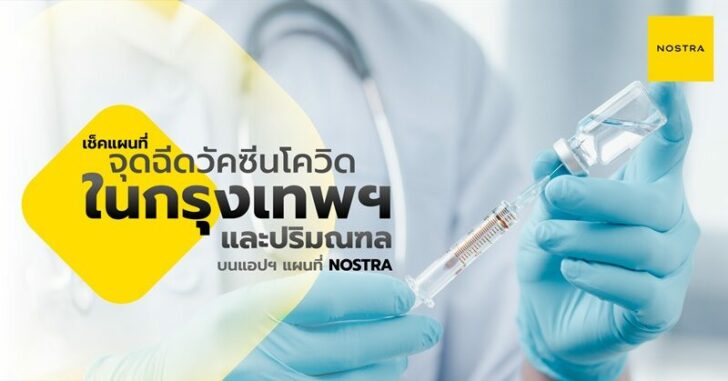 1_NOSTRA_Vaccine_Covid