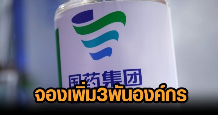 2020-12-30T090834Z_951111896_RC2LXK9SQMOB_RTRMADP_3_HEALTH-CORONAVIRUS-CHINA-VACCINE