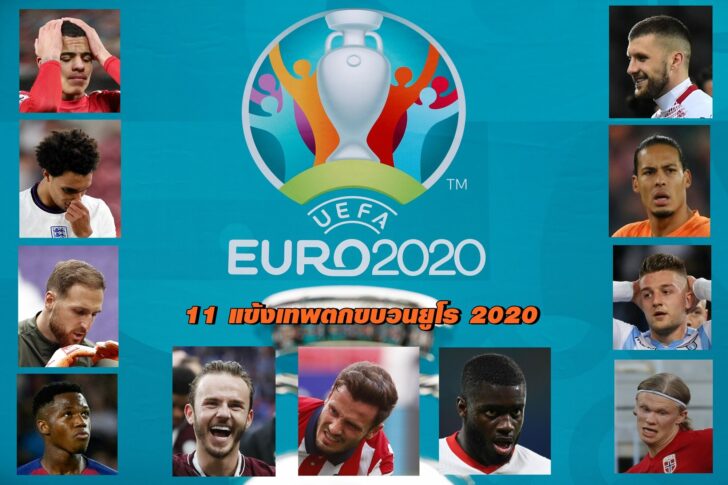 UEFA Euro 2020 trophy displayed outside Kings Cross in London