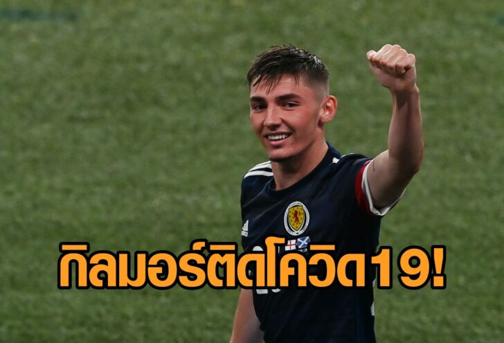 Euro 2020 - Group D - England v Scotland