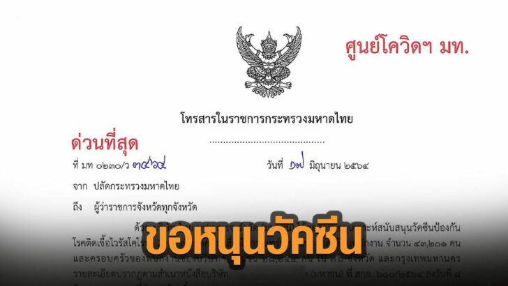 22ดะเทัด