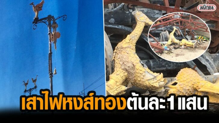 4752าชทัณฑ์