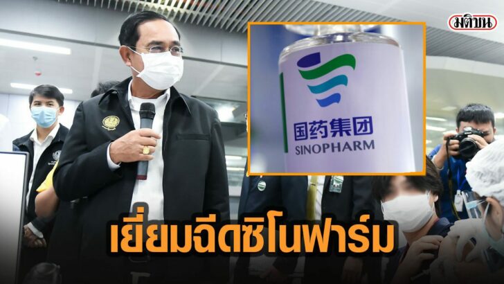 4พรนย