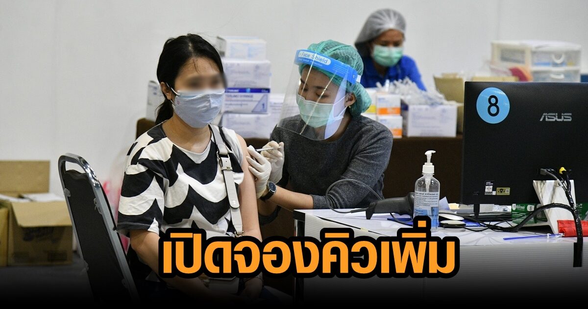 ศิริราช เปิดให้ลงทะเบียนจองคิววัคซีนเพิ่มเติม สำหรับผู้สูงอายุ – 7 โรคกลุ่มเสี่ยง
