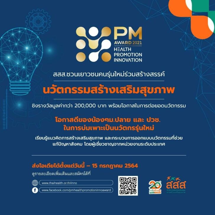 PR08-14June202102