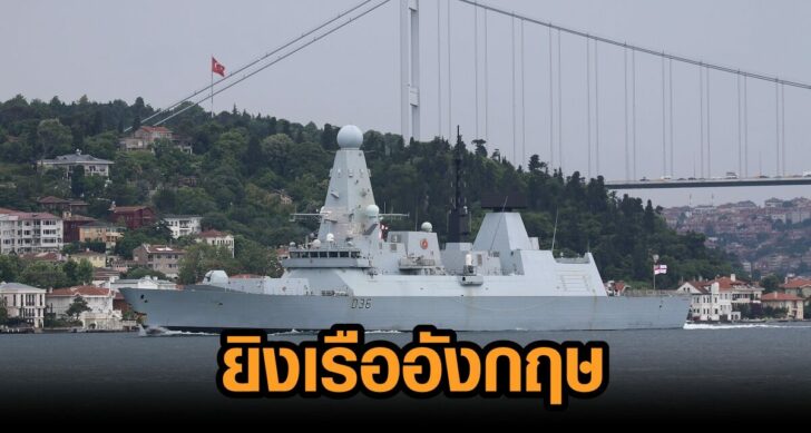 FILE PHOTO: Royal Navy HMS Defender sets sail in Istanbul's Bosphorus