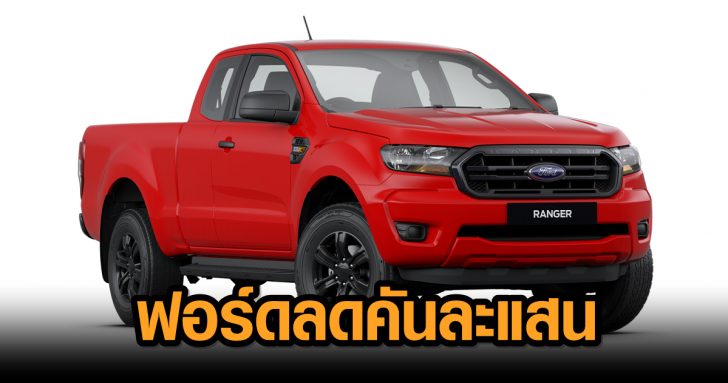 Ranger XL+ Sport_TrueRed_(10)