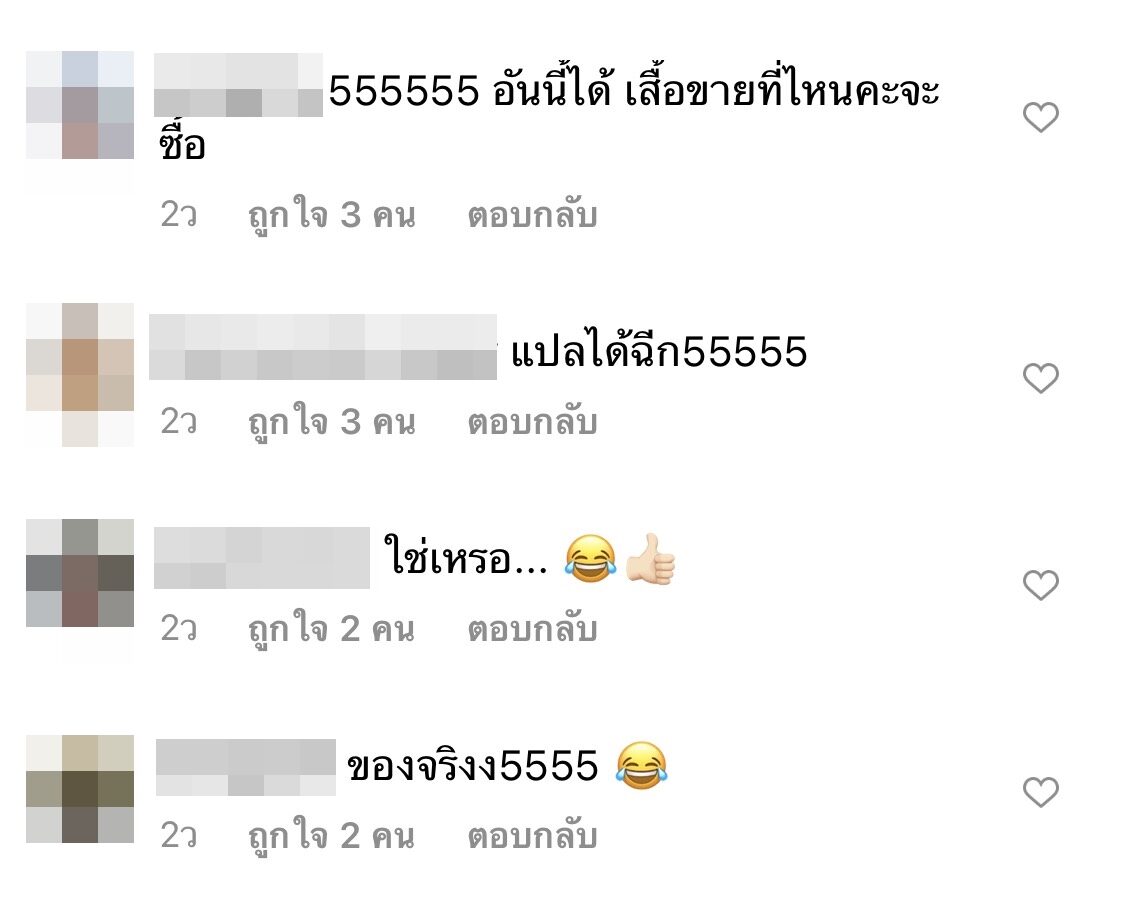 โอ๊ต ปราโมทย์ ใส่เสื้อ ผนงรจตกม พร้อมคำแปล ที่ทำเอาชาวเน็ตถึงกับถามว่า  'ใช่หรอ?'