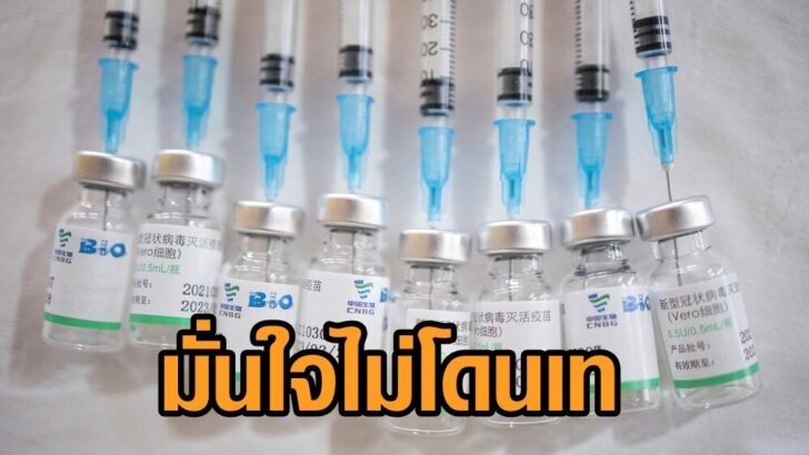 FILE PHOTO: Doses of the Chinese Sinopharm vaccine