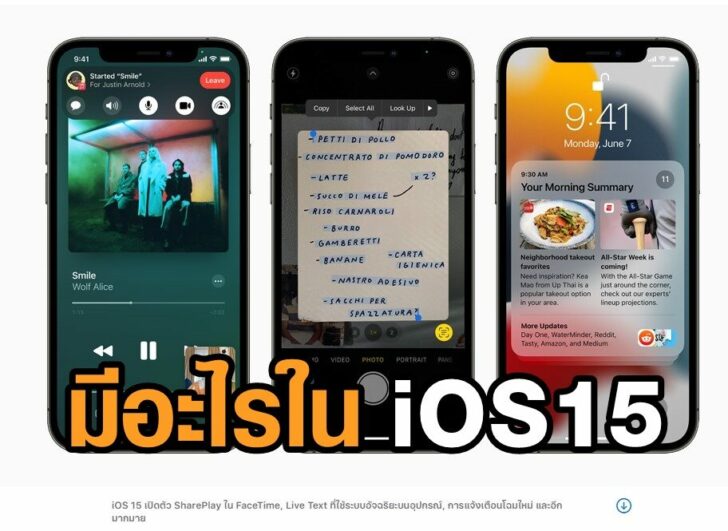 ios15-2