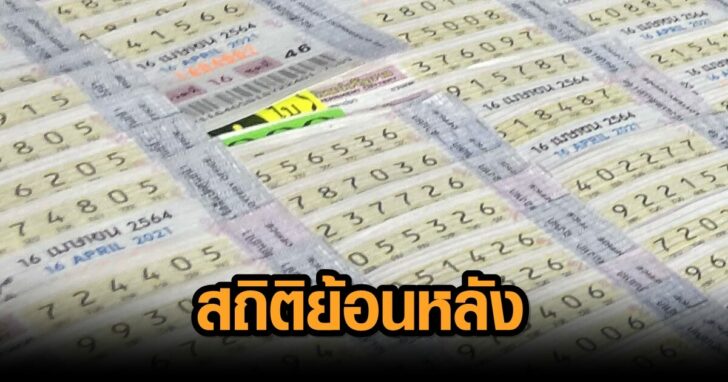 lotto16april10y116464-99-1