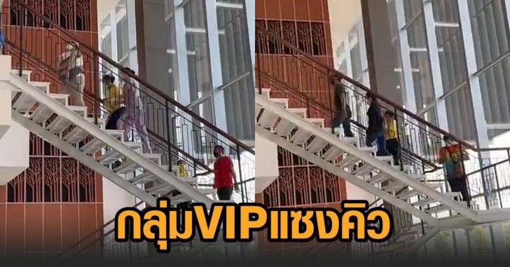 vipแซงคิวฉีดวัคซีน