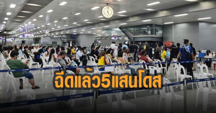 กรมแพทย์-ฉีดแล้ว-5-แสนโดส