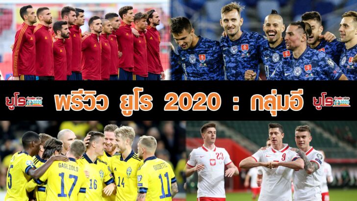 กลุ่มอี