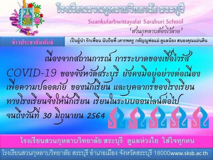 กหลาบ