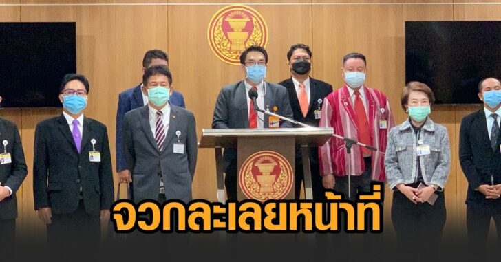 ก้าวไกล-จวกสสรบ