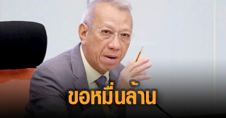 ขอหมื่นล้าน-ภูเก็ต