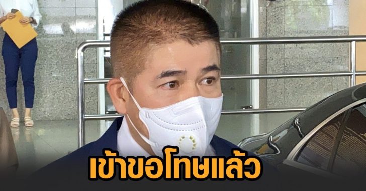 ขอโทษแล้ว-ธรรมนัส