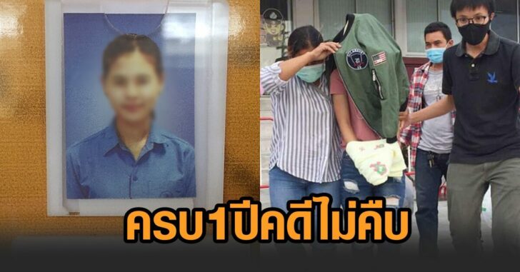 คดีไม่คืบหน้า