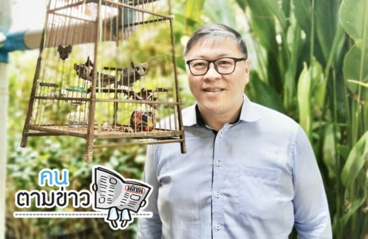 คนตามข่าว