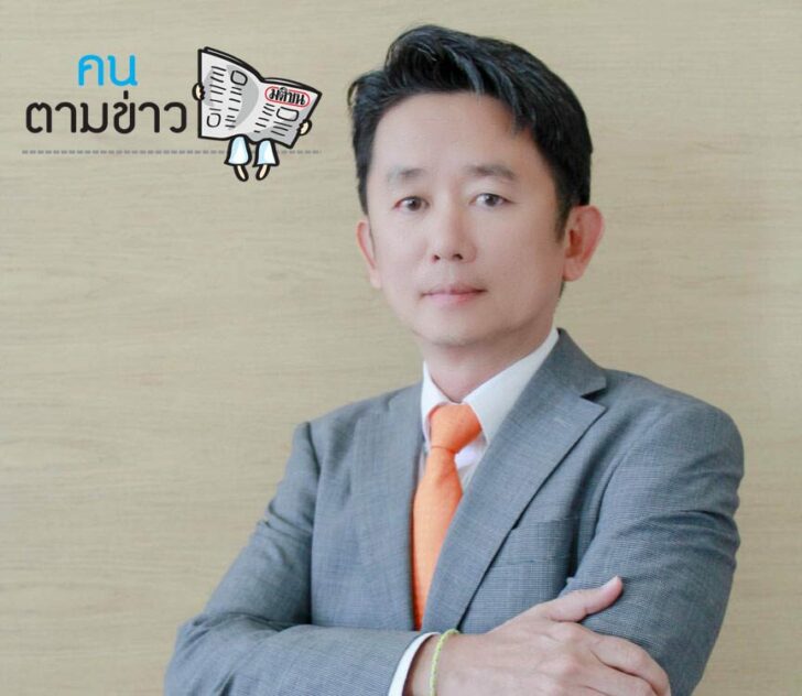 คนตามข่าว