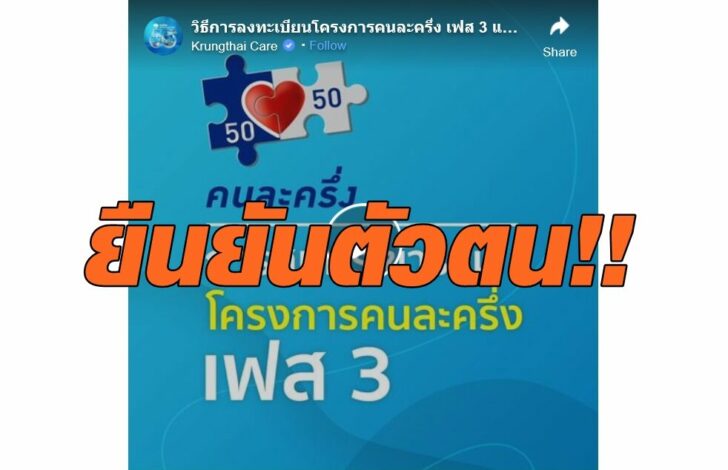 คนละครึ่ง1