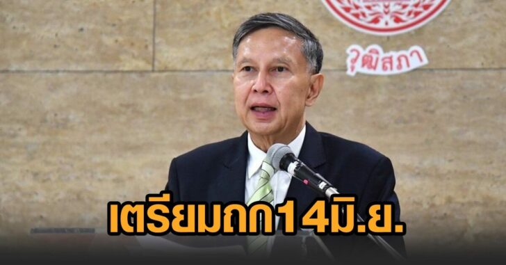 คำนูณ