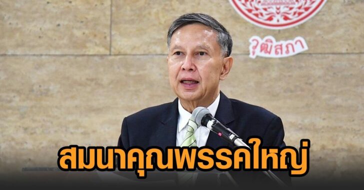 คำนูณ-แก้รธน